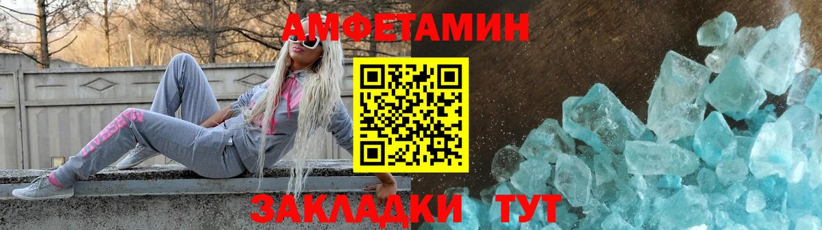АМФЕТАМИН VHQ Черкесск