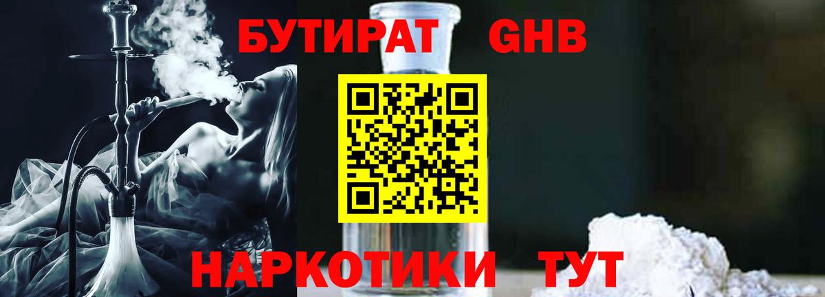 БУТИРАТ буратино  БУТИРАТ  Черкесск  Вход с VPN 