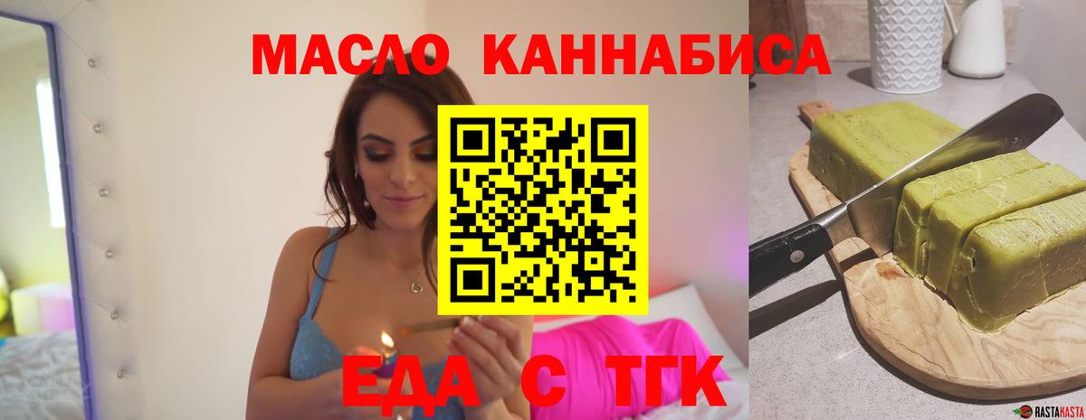 Черкесск  Cannafood марихуана  Вход с VPN 