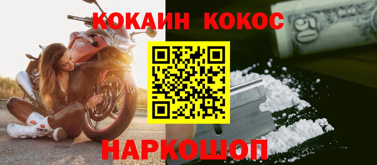 COCAIN Перу Черкесск