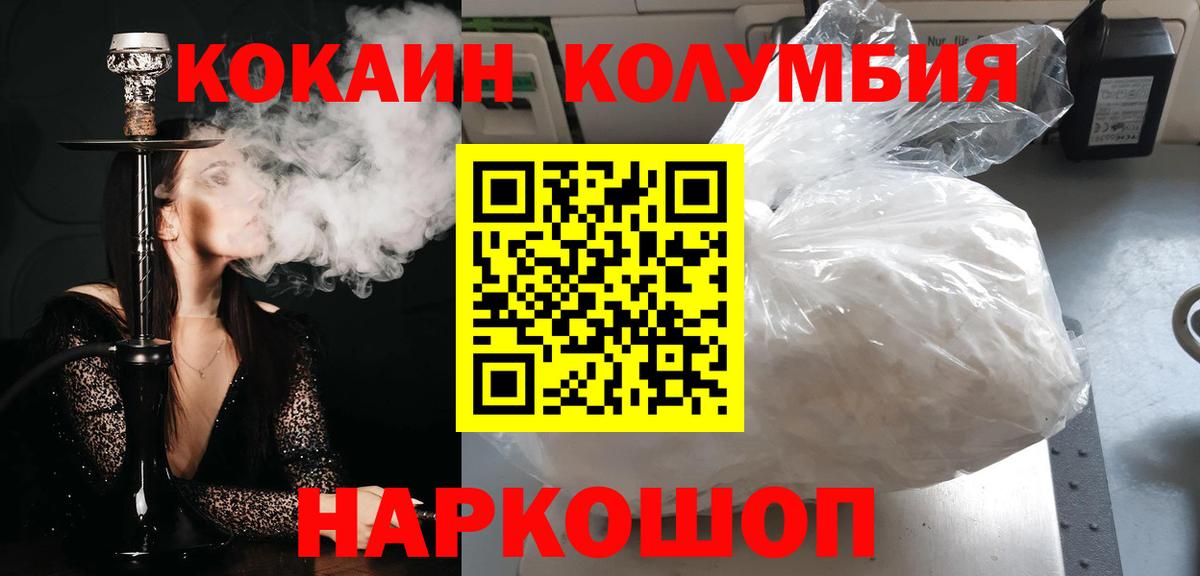 Кокаин  Кокаин VHQ  Вход с VPN  Черкесск  Кокаин 99% 