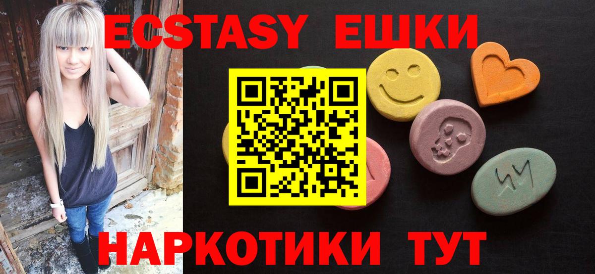 ЭКСТАЗИ DUBAI Черкесск