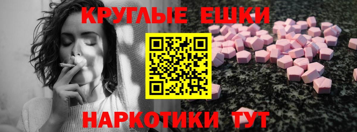 Черкесск  Экстази таблы  Ecstasy 300 mg  Экстази  Вход с VPN 
