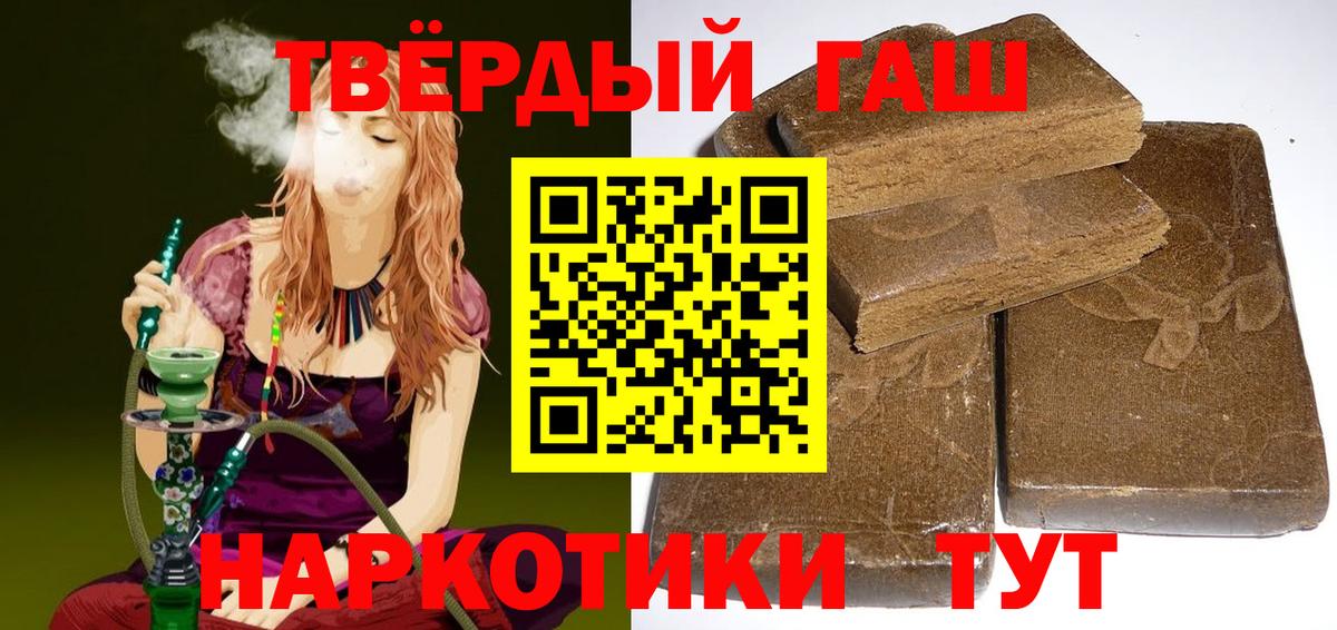 Гашиш ice o lator Черкесск
