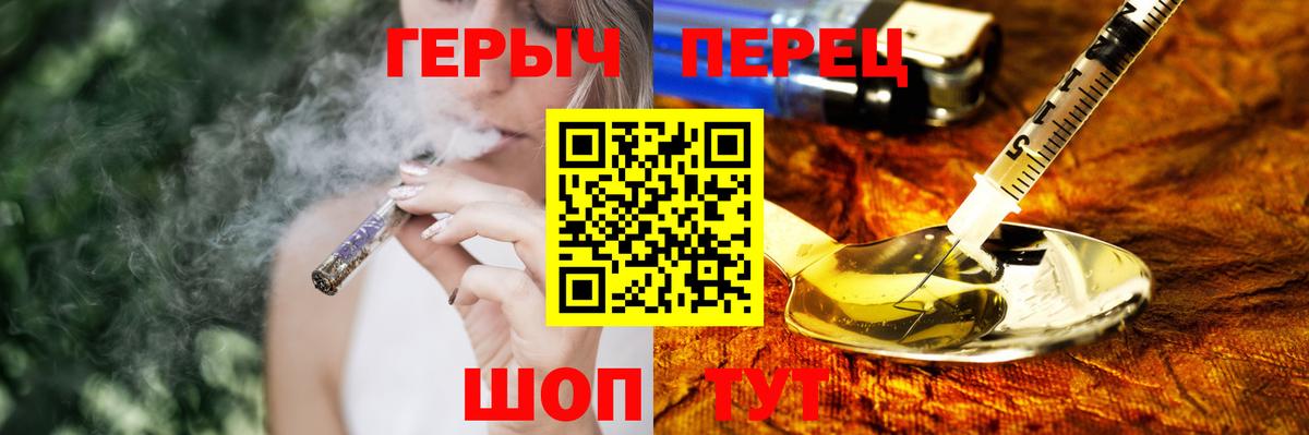 Героин гречка Черкесск