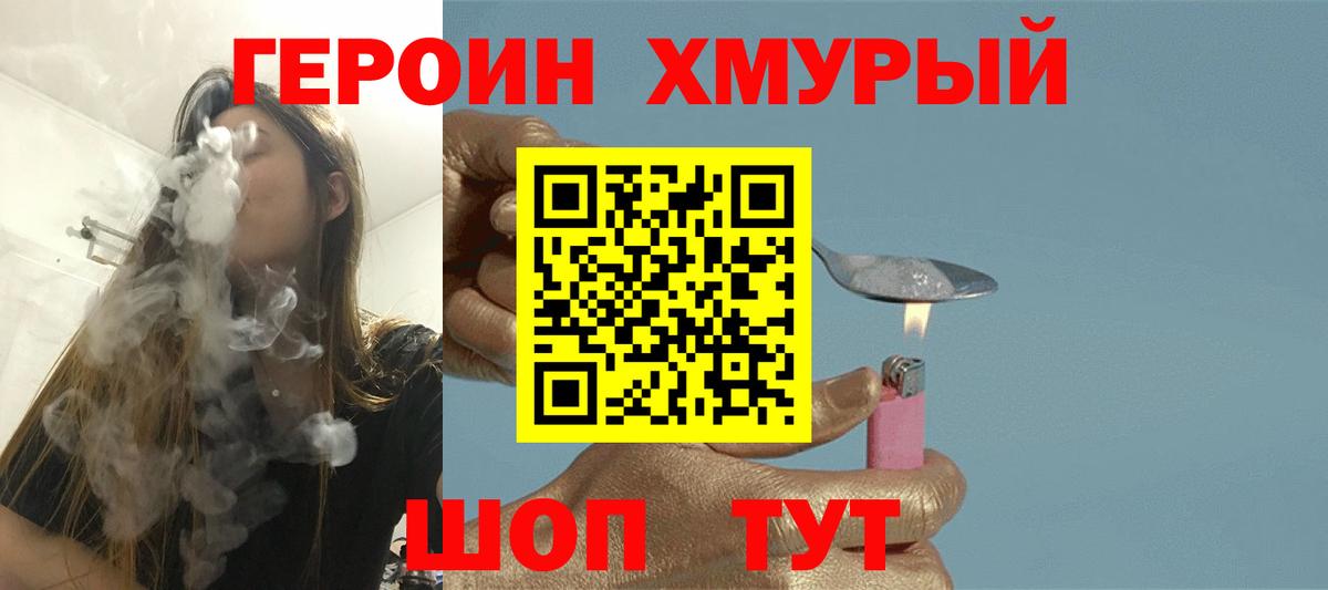 ГЕРОИН герыч  Вход с VPN  Черкесск 