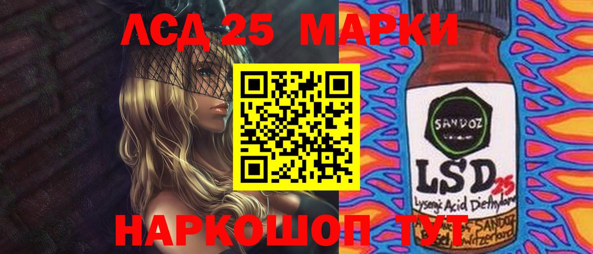 LSD-25 экстази ecstasy Черкесск