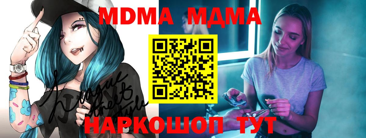 MDMA VHQ  Вход с VPN  Черкесск 
