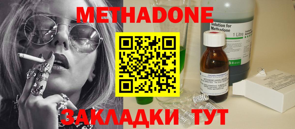 МЕТАДОН белоснежный Черкесск