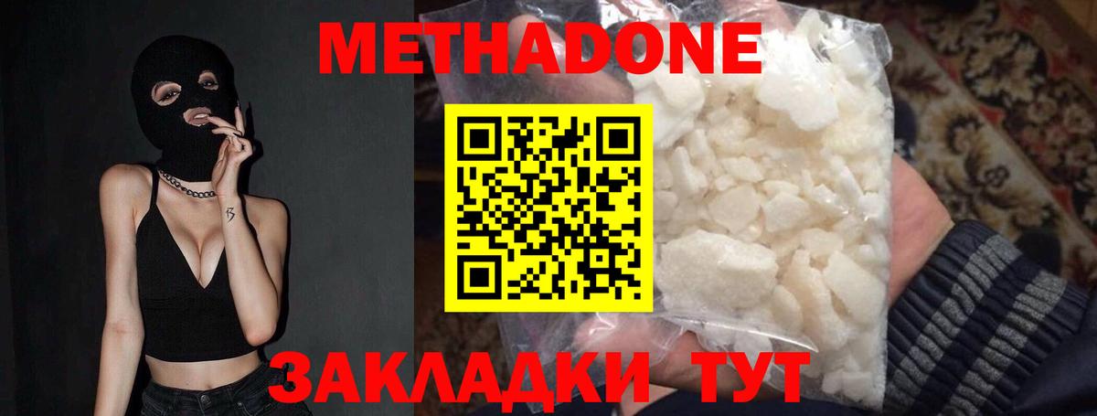 блэк спрут онион  Вход с VPN  Черкесск  МЕТАДОН methadone  Метадон methadone 