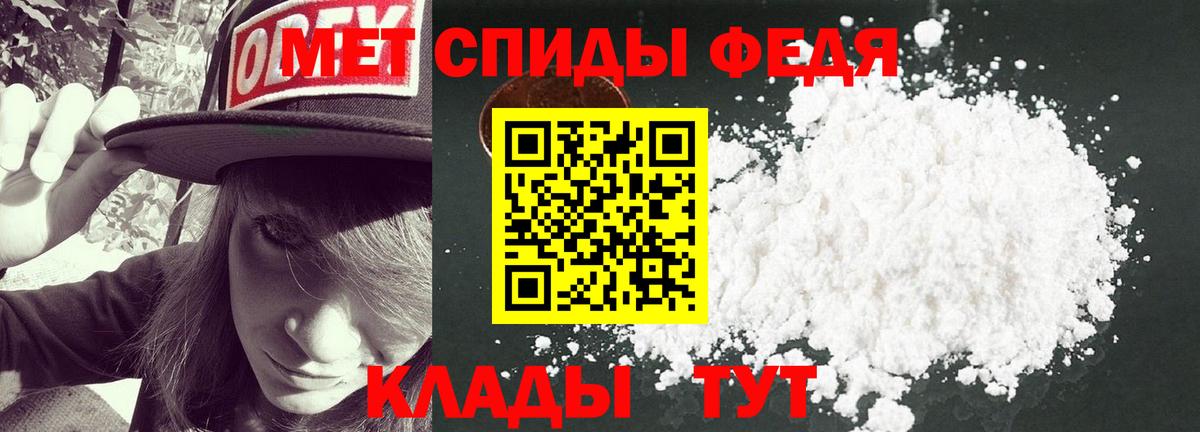 Метамфетамин пудра Черкесск