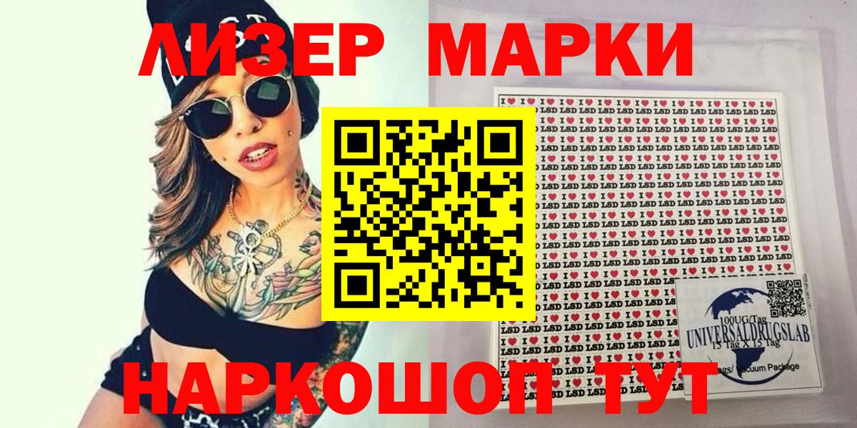 Марки N-bome  Марки NBOMe 1500мкг  Вход с VPN  Черкесск 